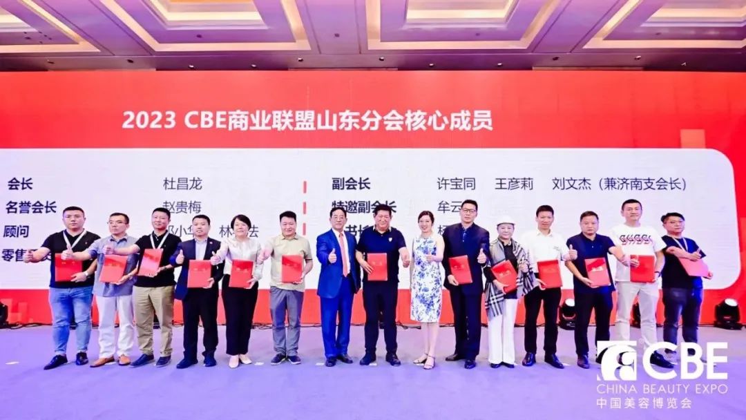 中國美容博覽會