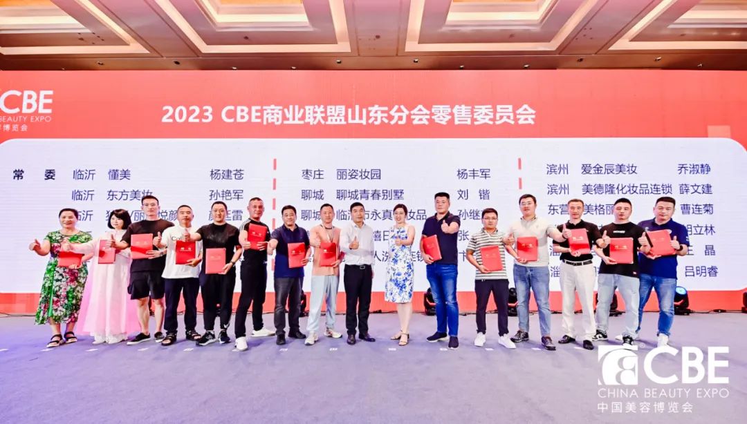 中國美容博覽會