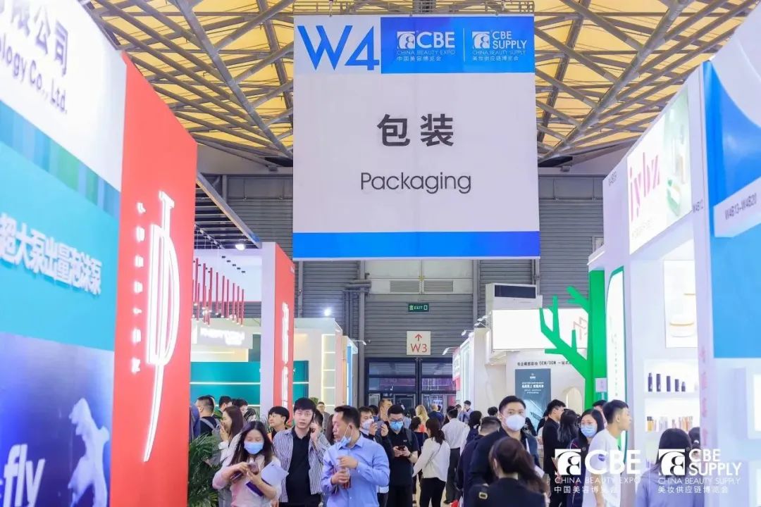 中國(guó)美容博覽會(huì)