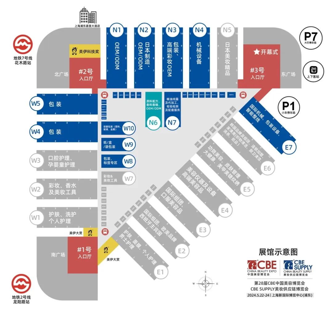 中國(guó)美容博覽會(huì)