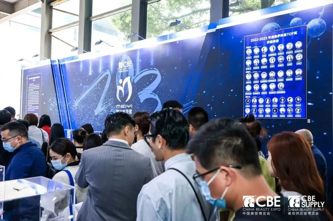 中國(guó)美容博覽會(huì)