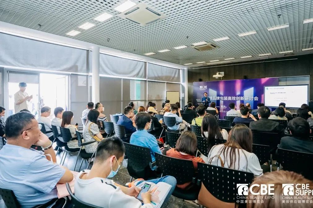 中國(guó)美容博覽會(huì)