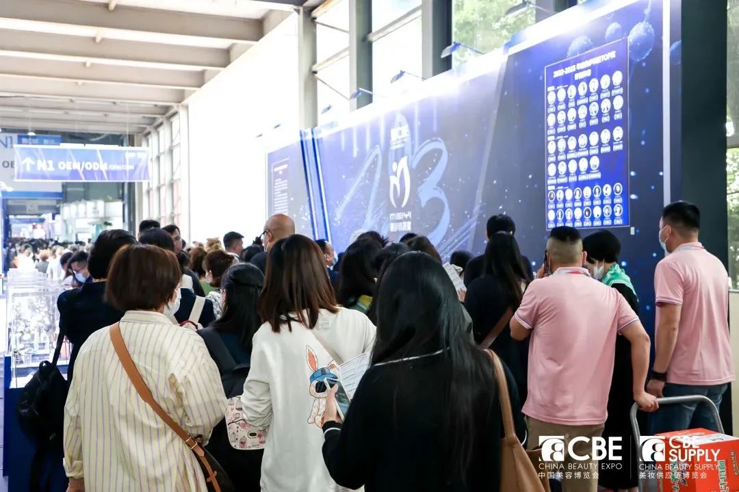 中國美容博覽會