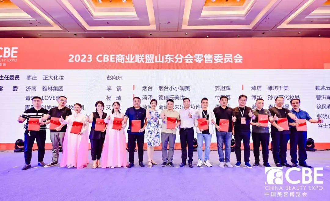 中國美容博覽會