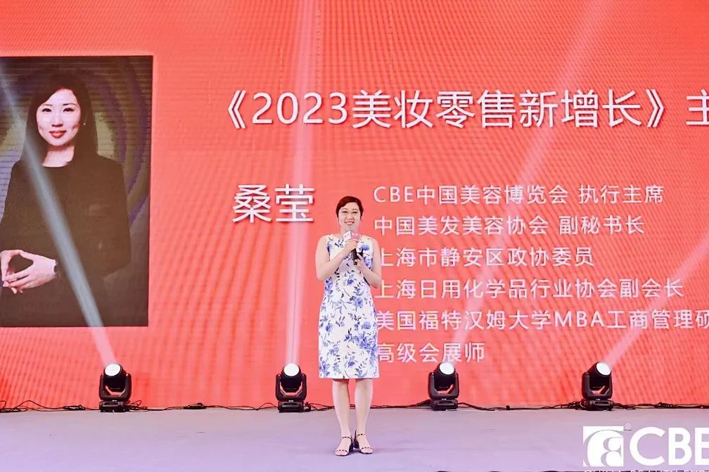 中國美容博覽會