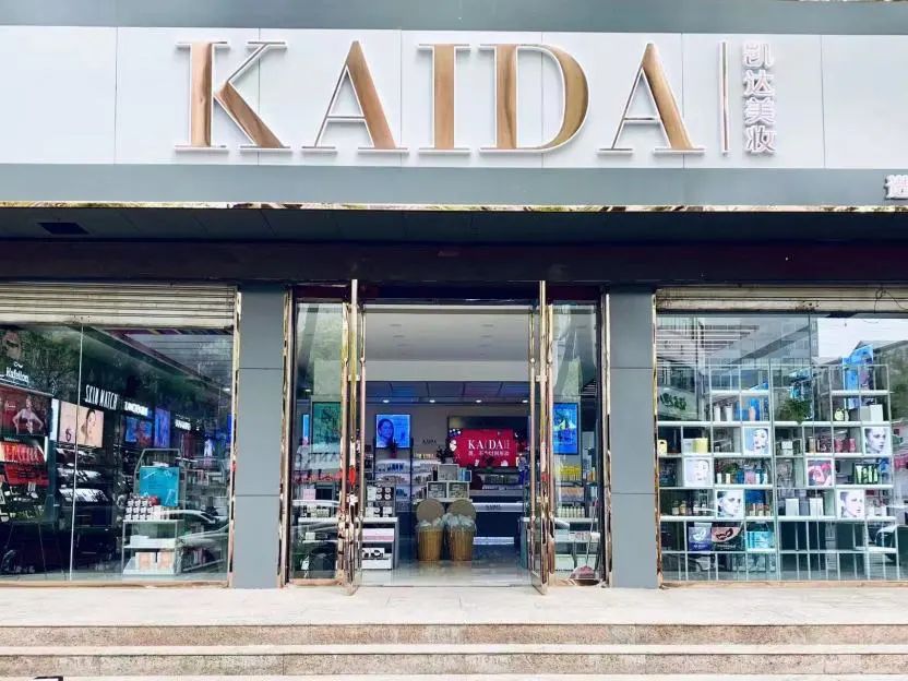 中國美容博覽會(huì)