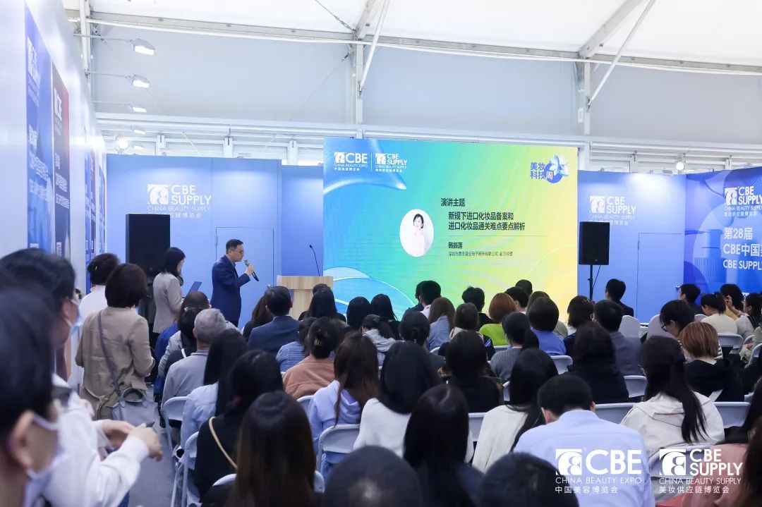 中國美容博覽會