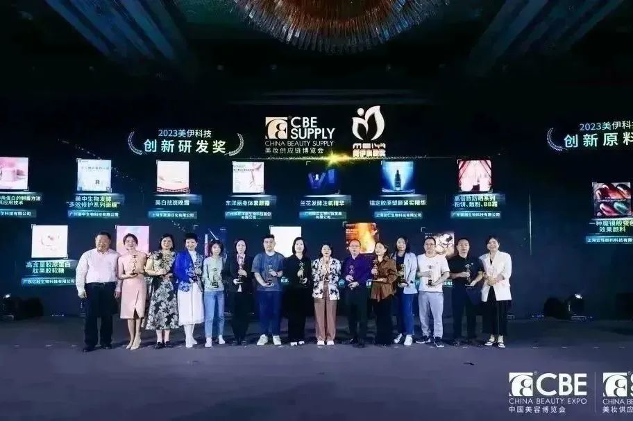 中國美容博覽會