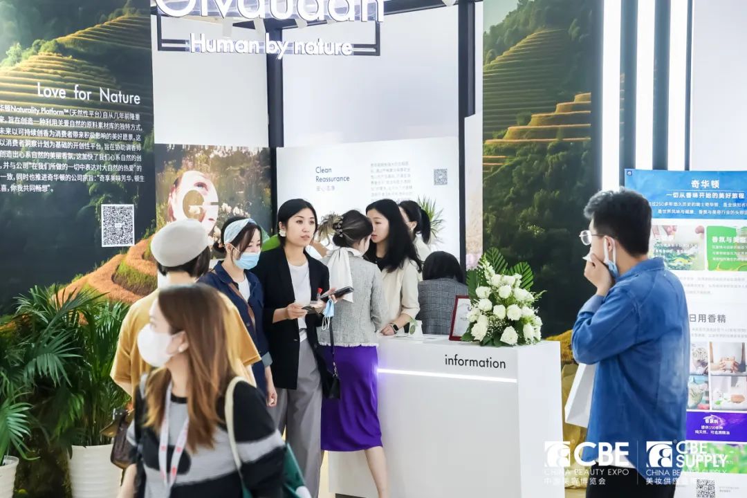 中國美容博覽會