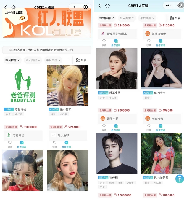 中國(guó)美容博覽會(huì)