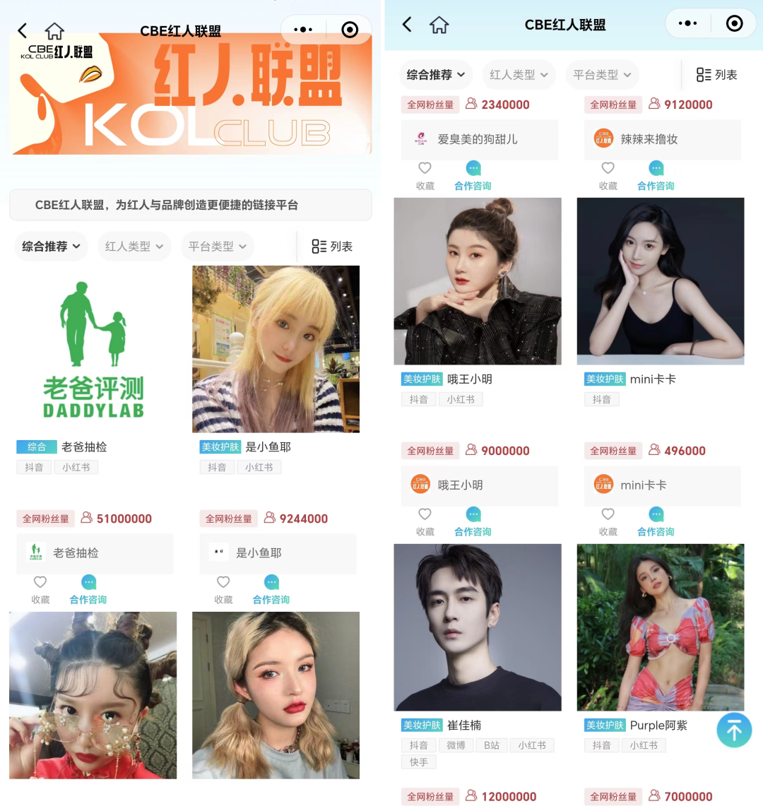 中國美容博覽會