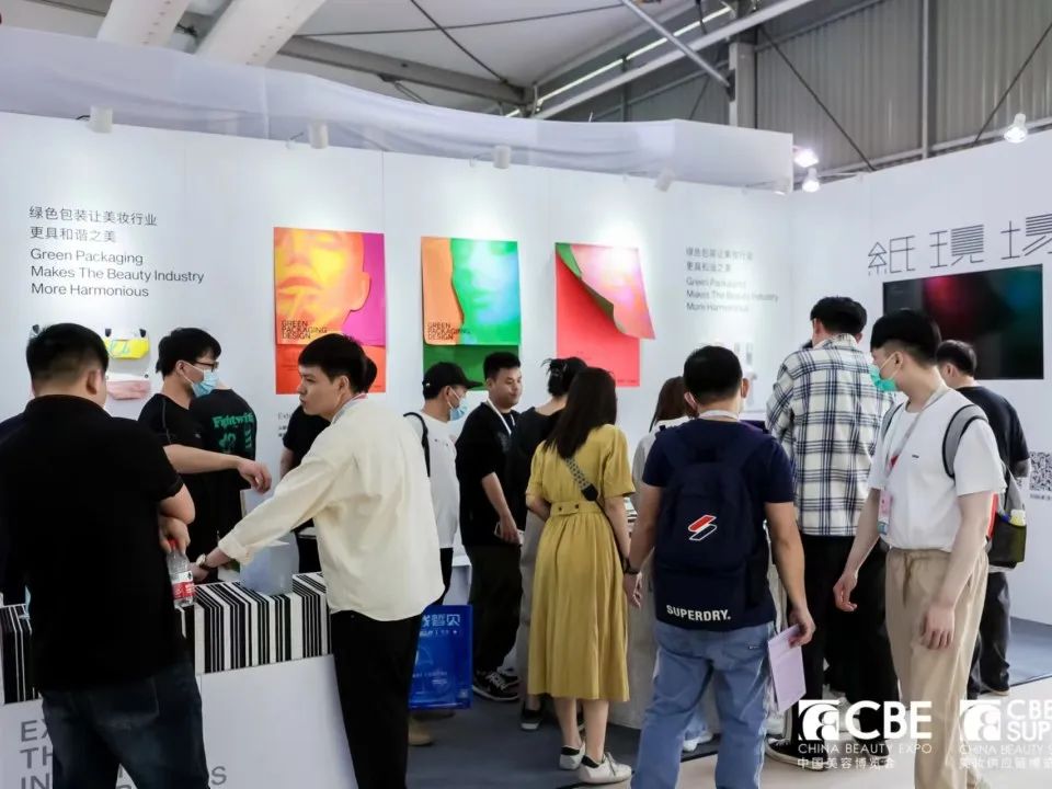 中國(guó)美容博覽會(huì)