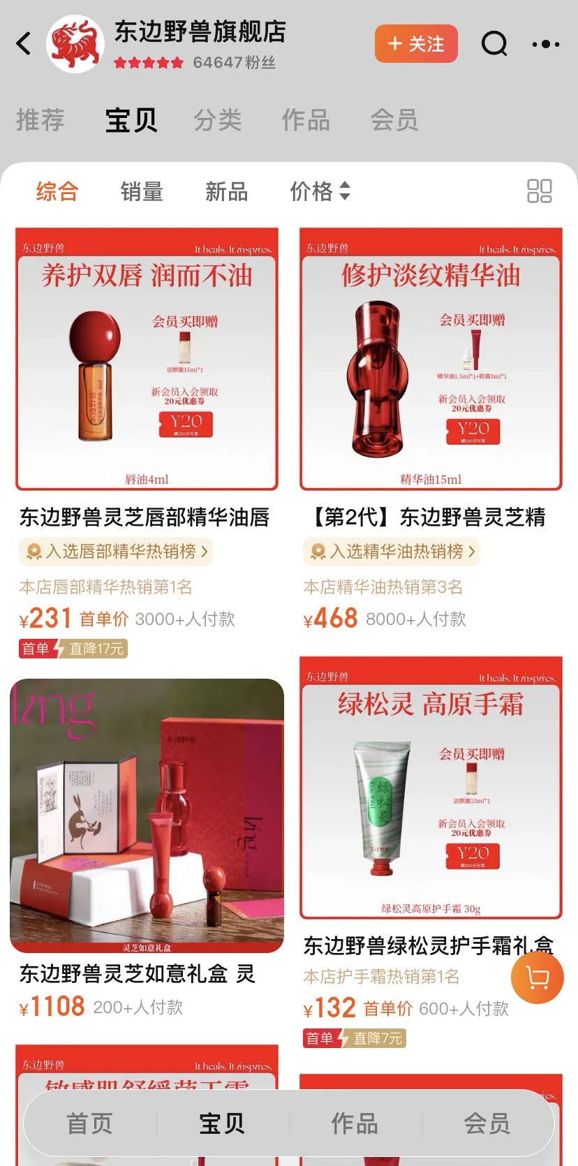 中國美容博覽會(huì)