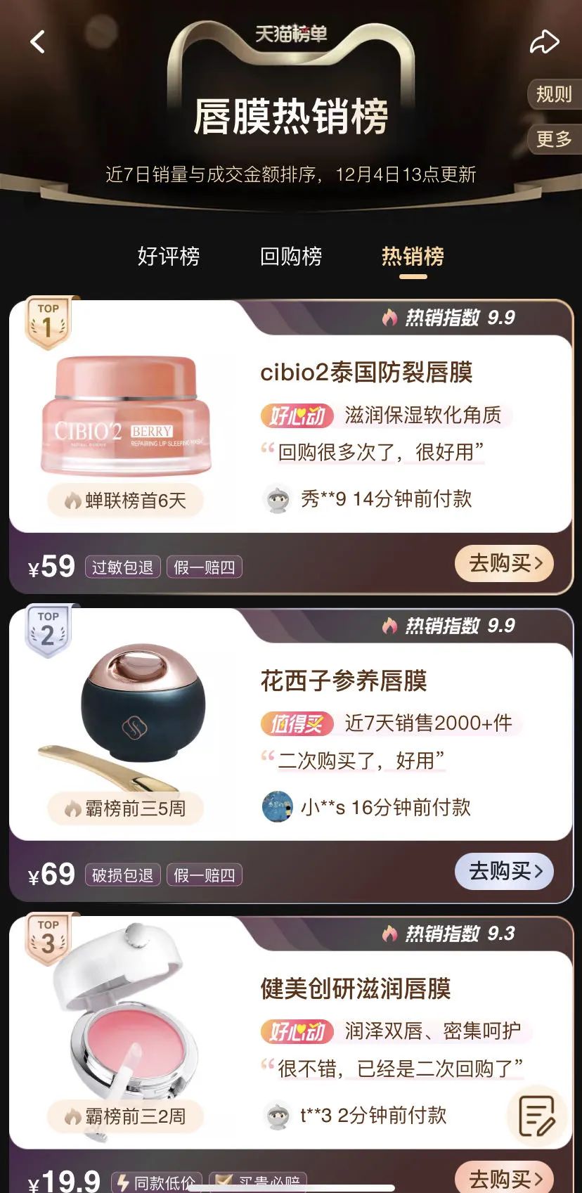 中國美容博覽會(huì)