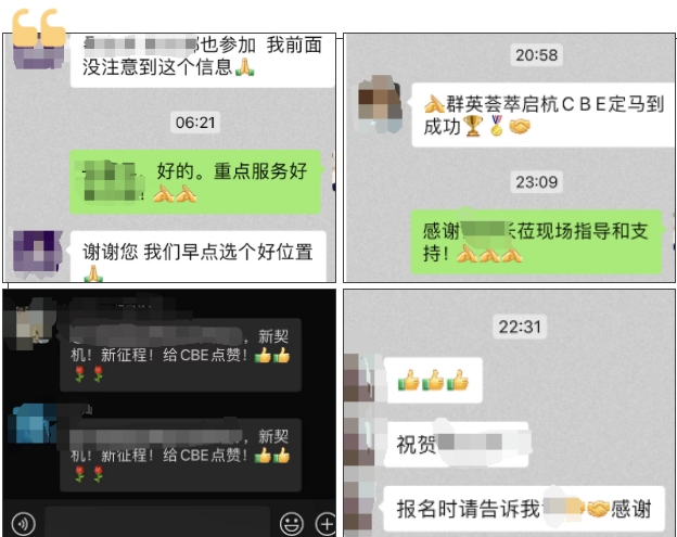 中國(guó)美容博覽會(huì)