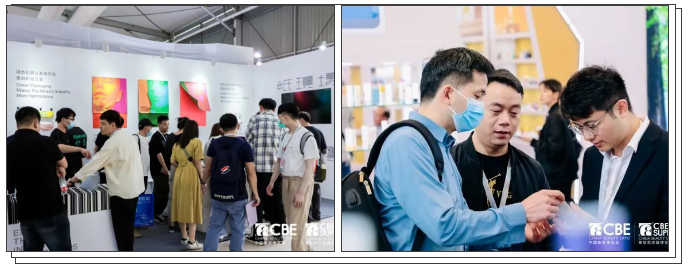 中國(guó)美容博覽會(huì)