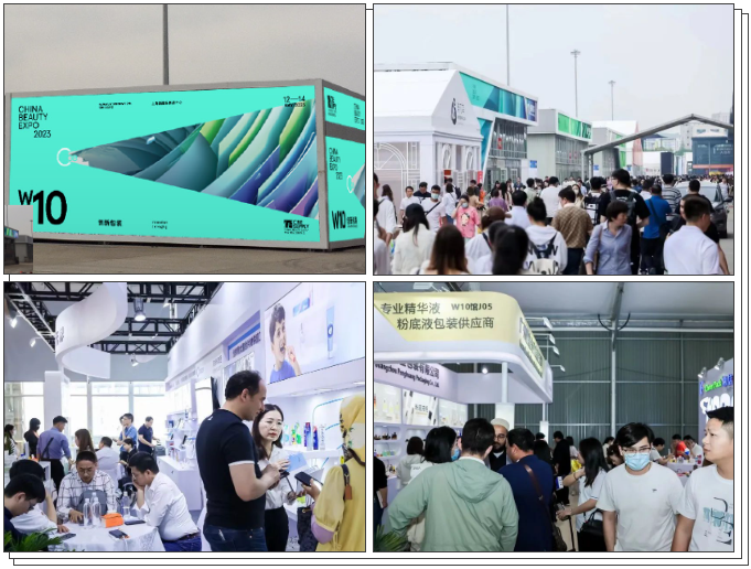 中國(guó)美容博覽會(huì)