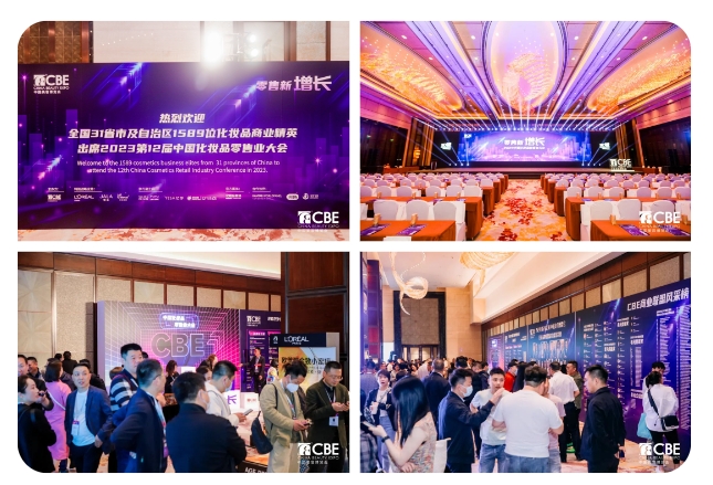 中國美容博覽會