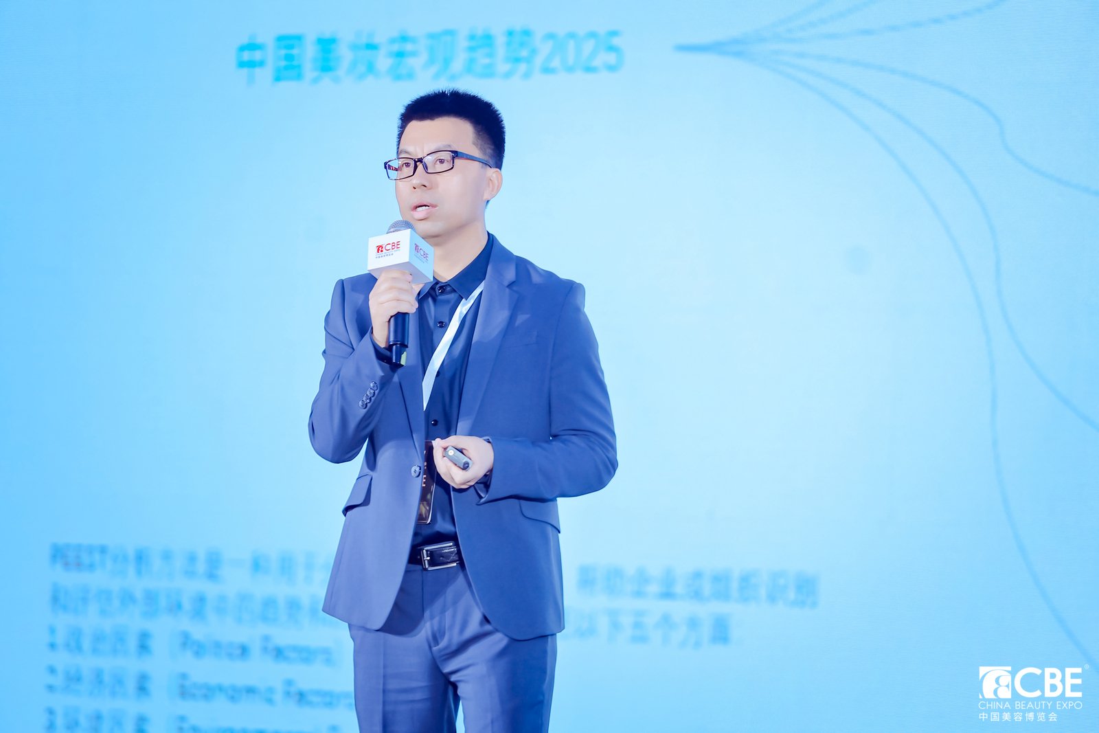 中國美容博覽會(huì)