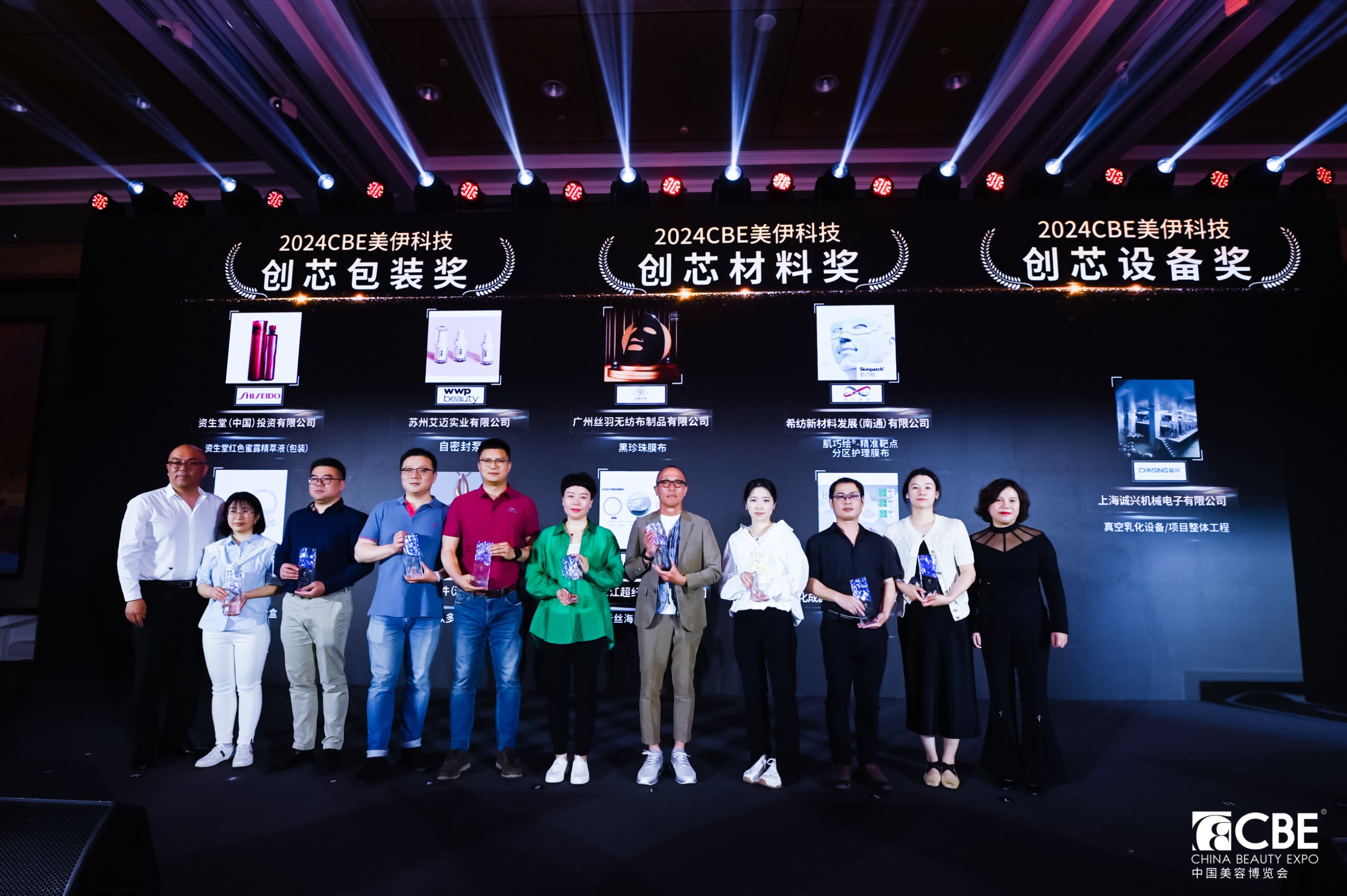 中國美容博覽會(huì)