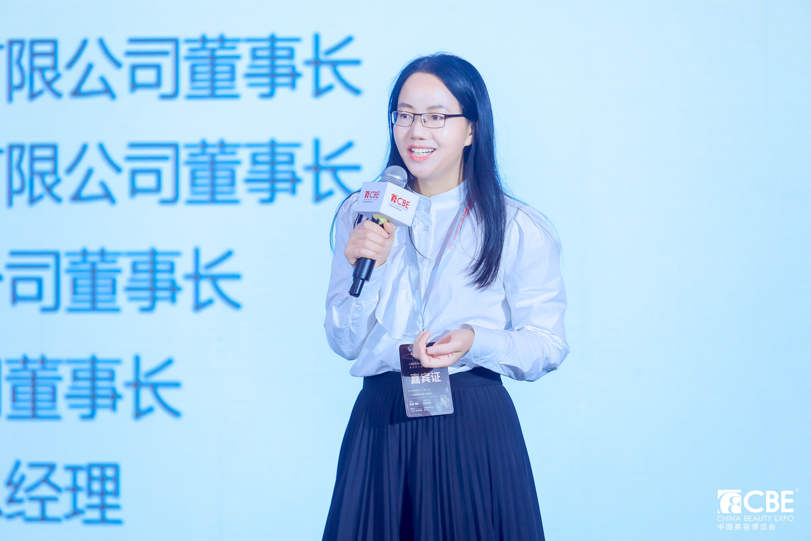 中國美容博覽會(huì)