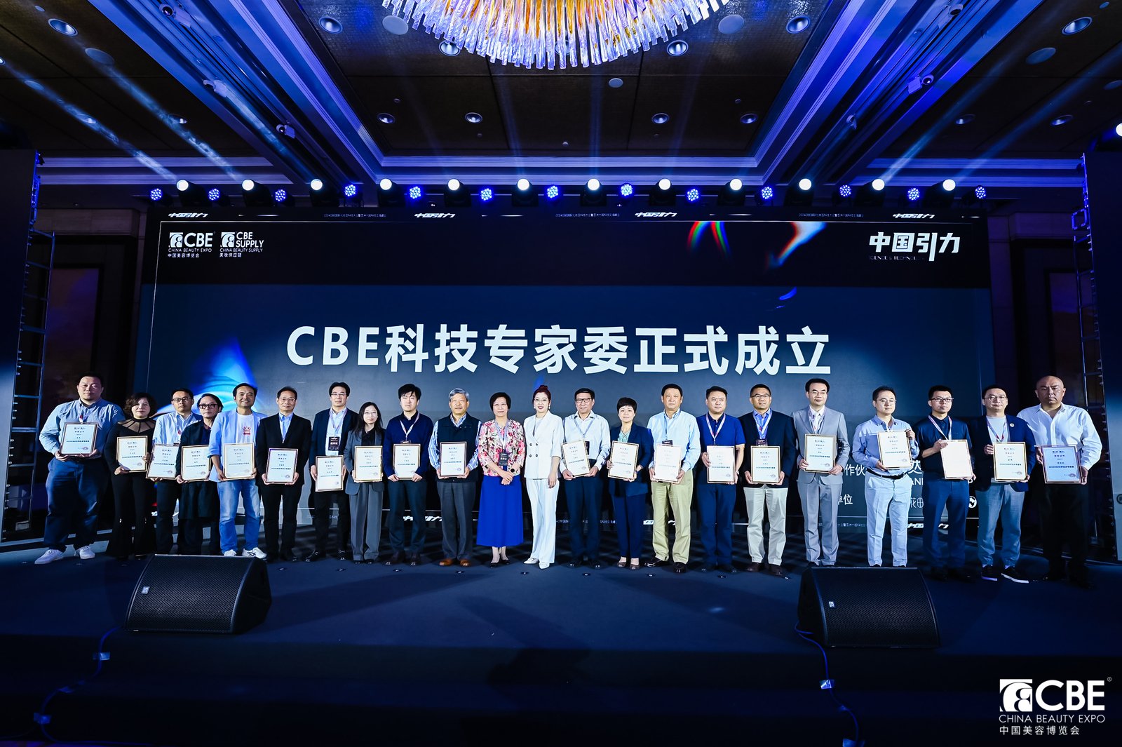 中國美容博覽會(huì)