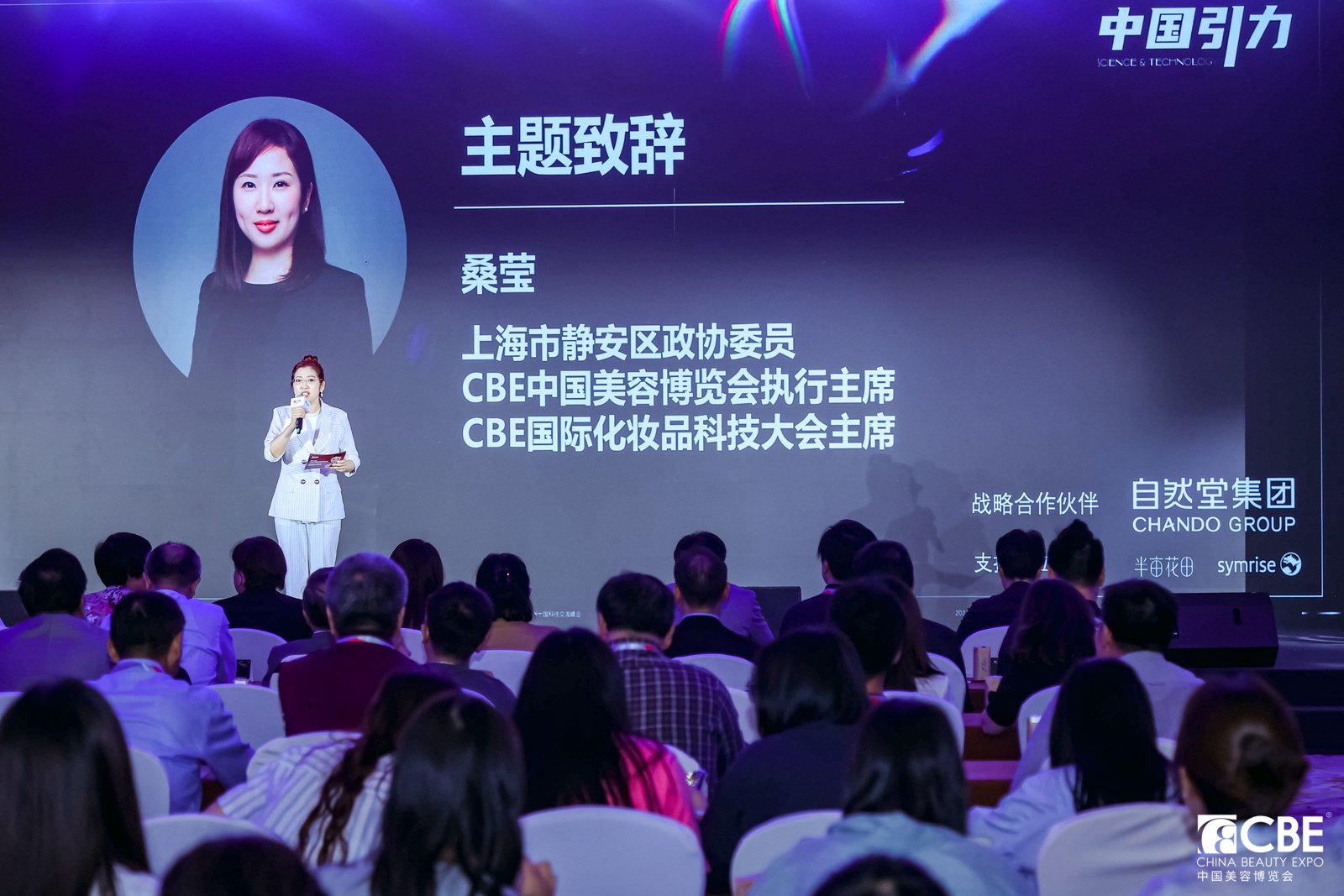 中國美容博覽會(huì)