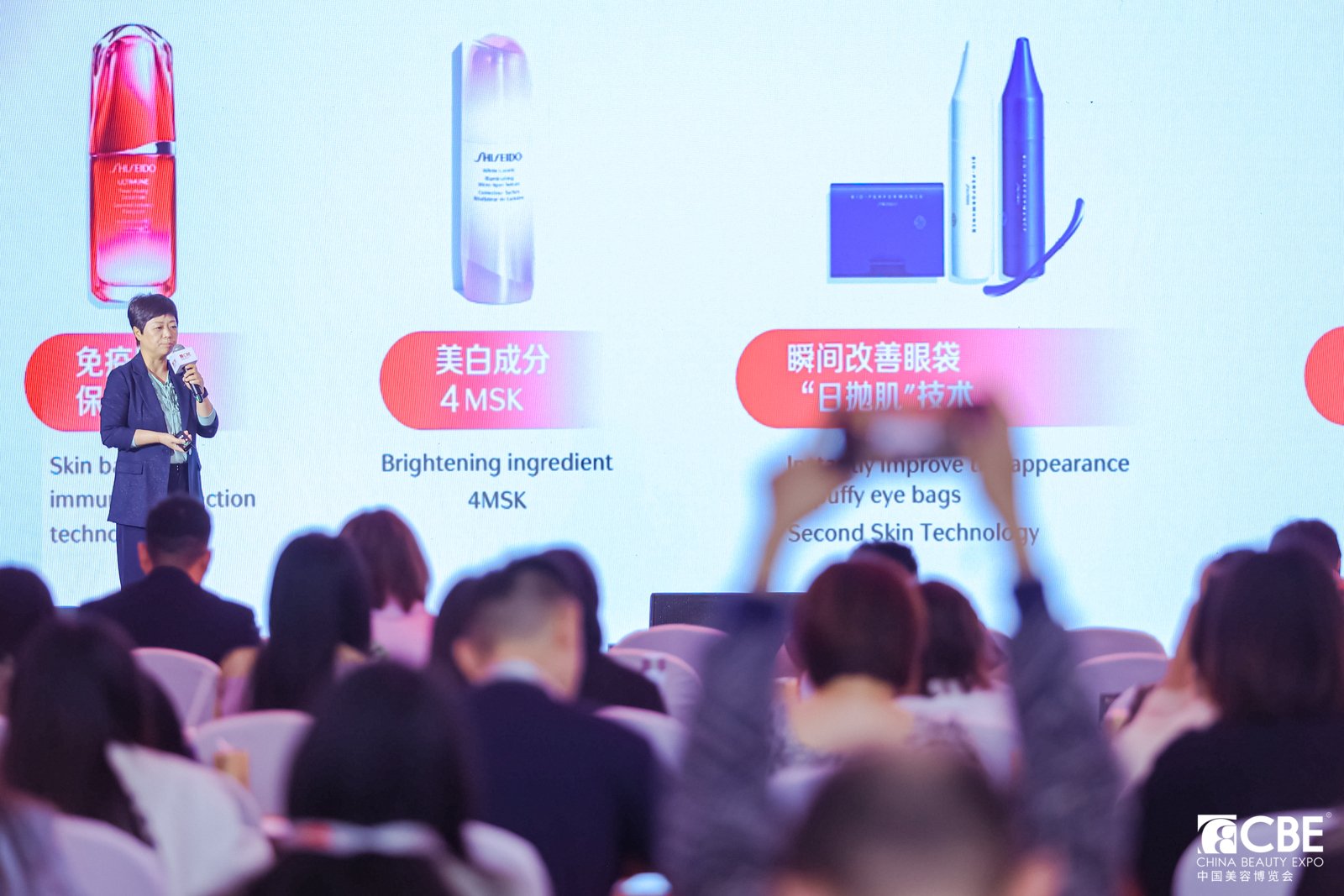 中國美容博覽會(huì)