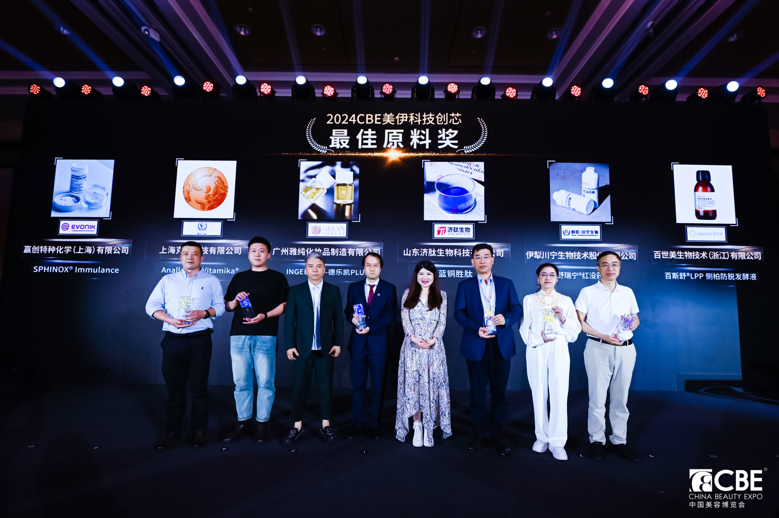 中國美容博覽會(huì)