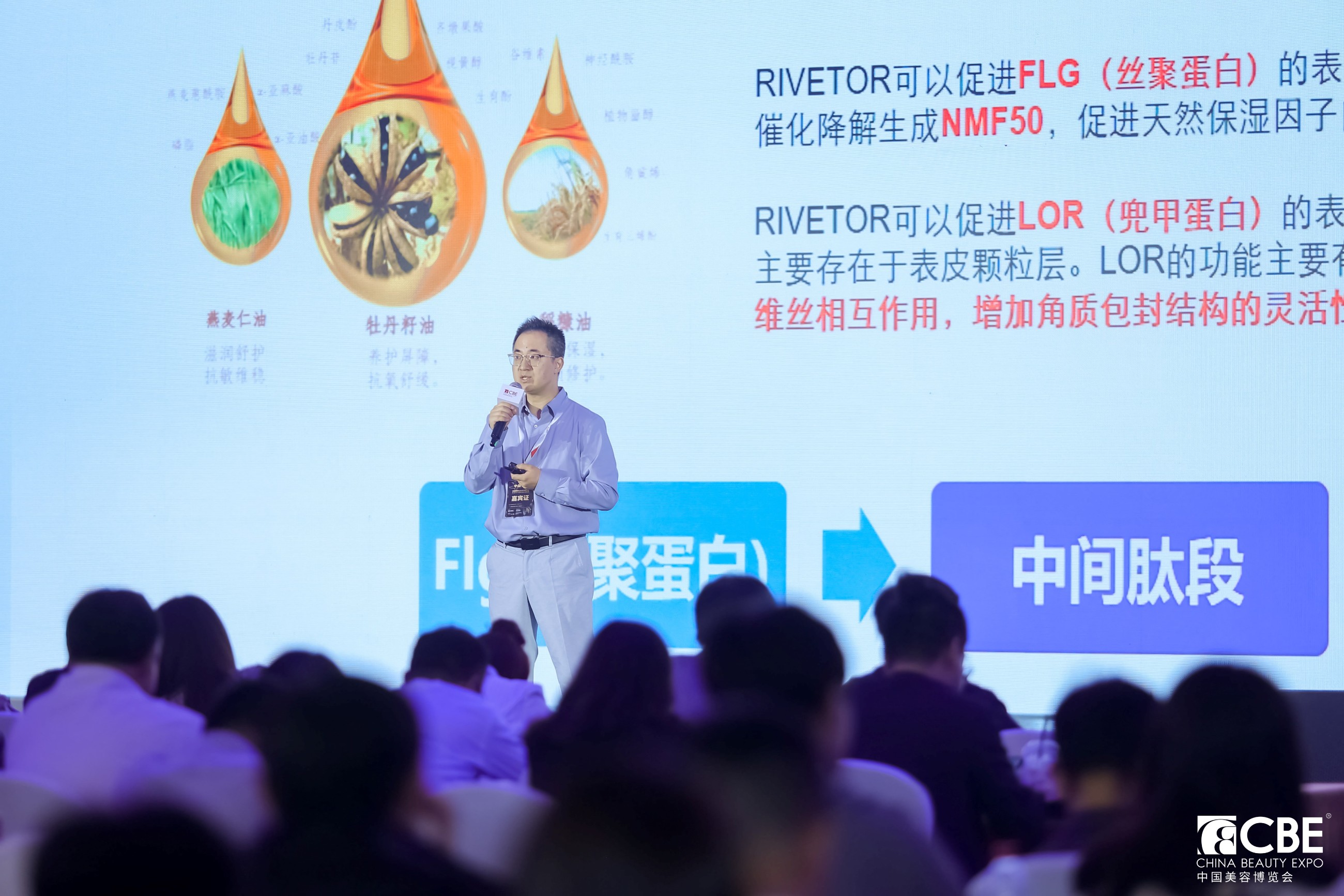 中國美容博覽會(huì)