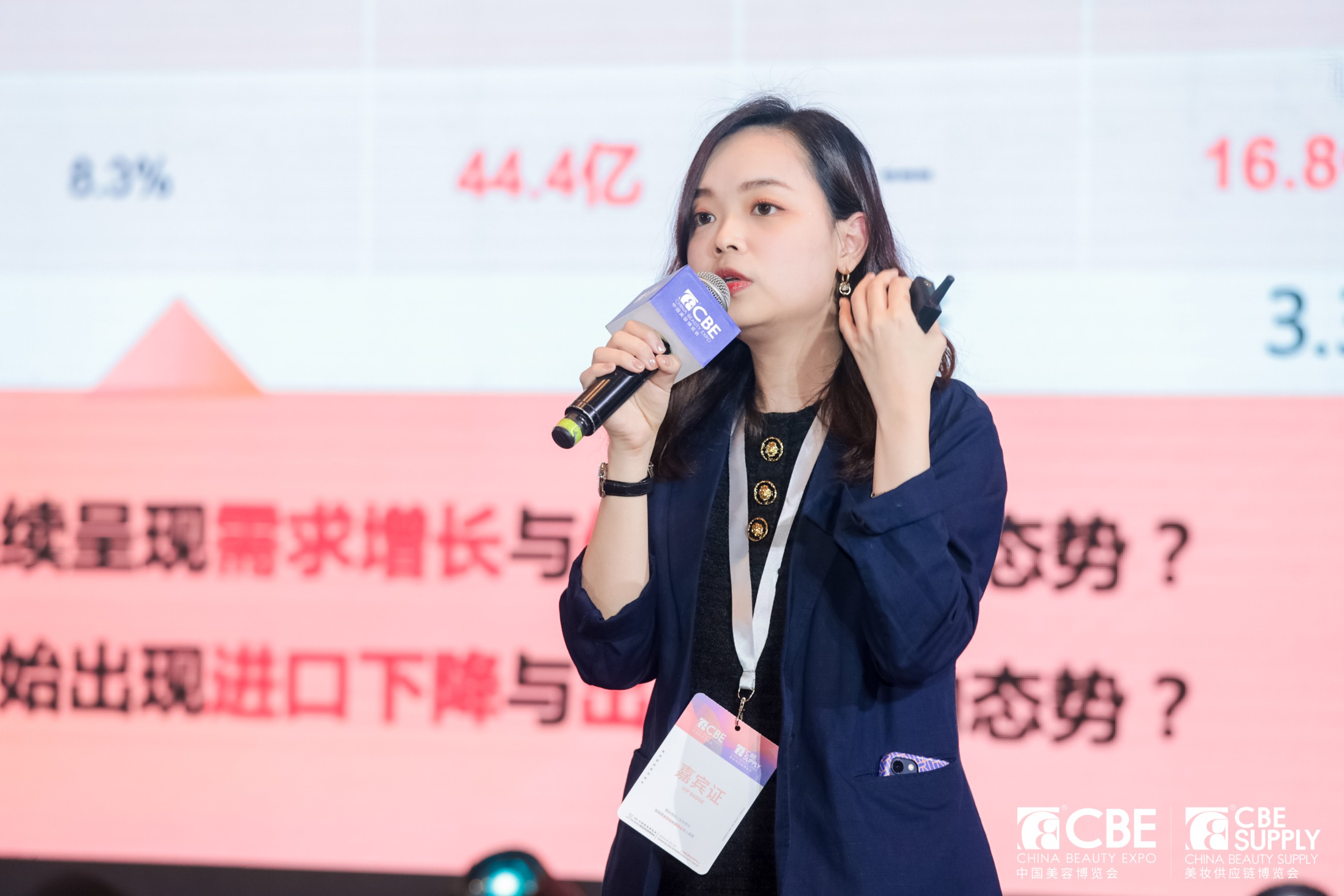 中國(guó)美容博覽會(huì)