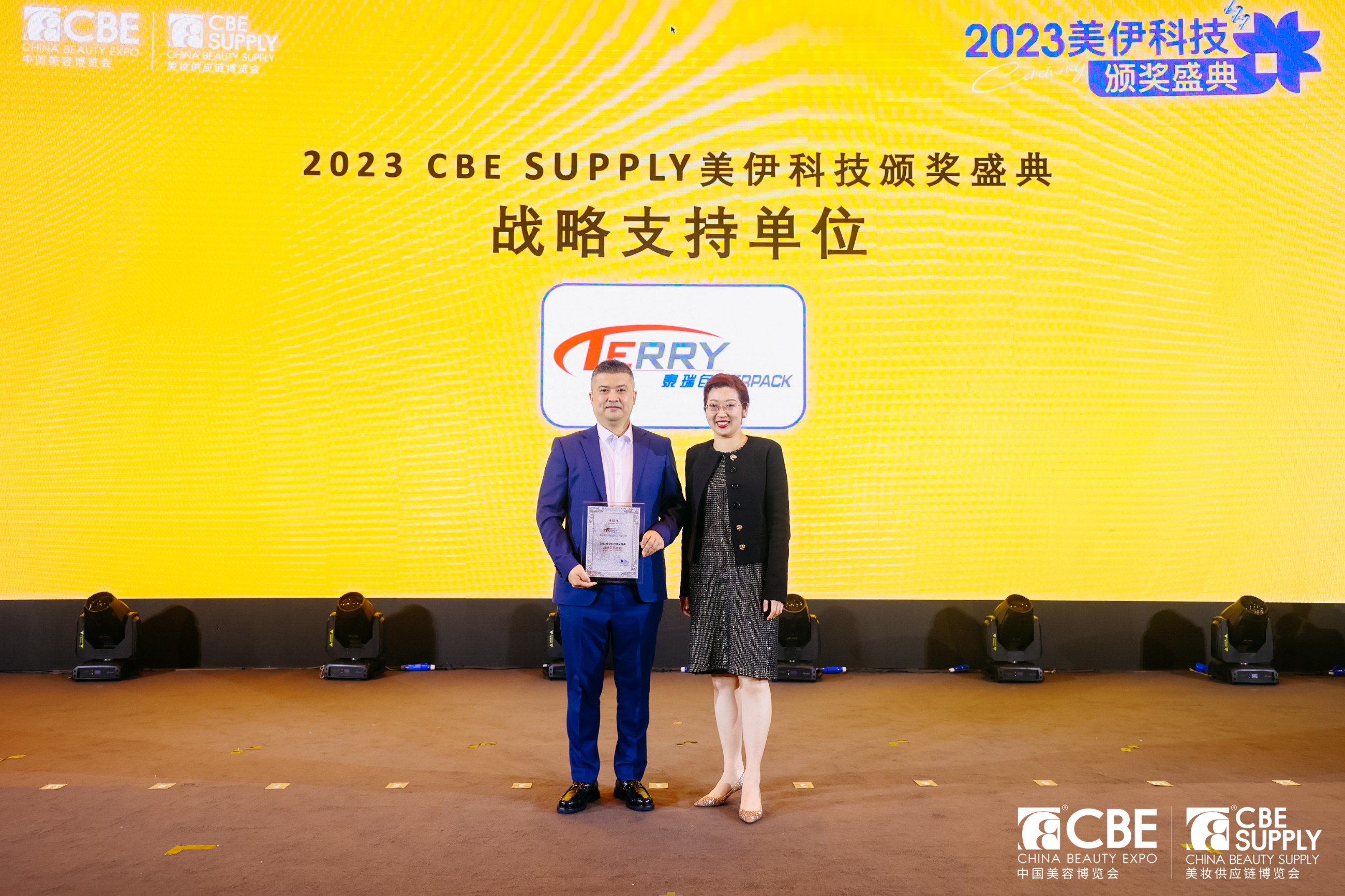 中國(guó)美容博覽會(huì)