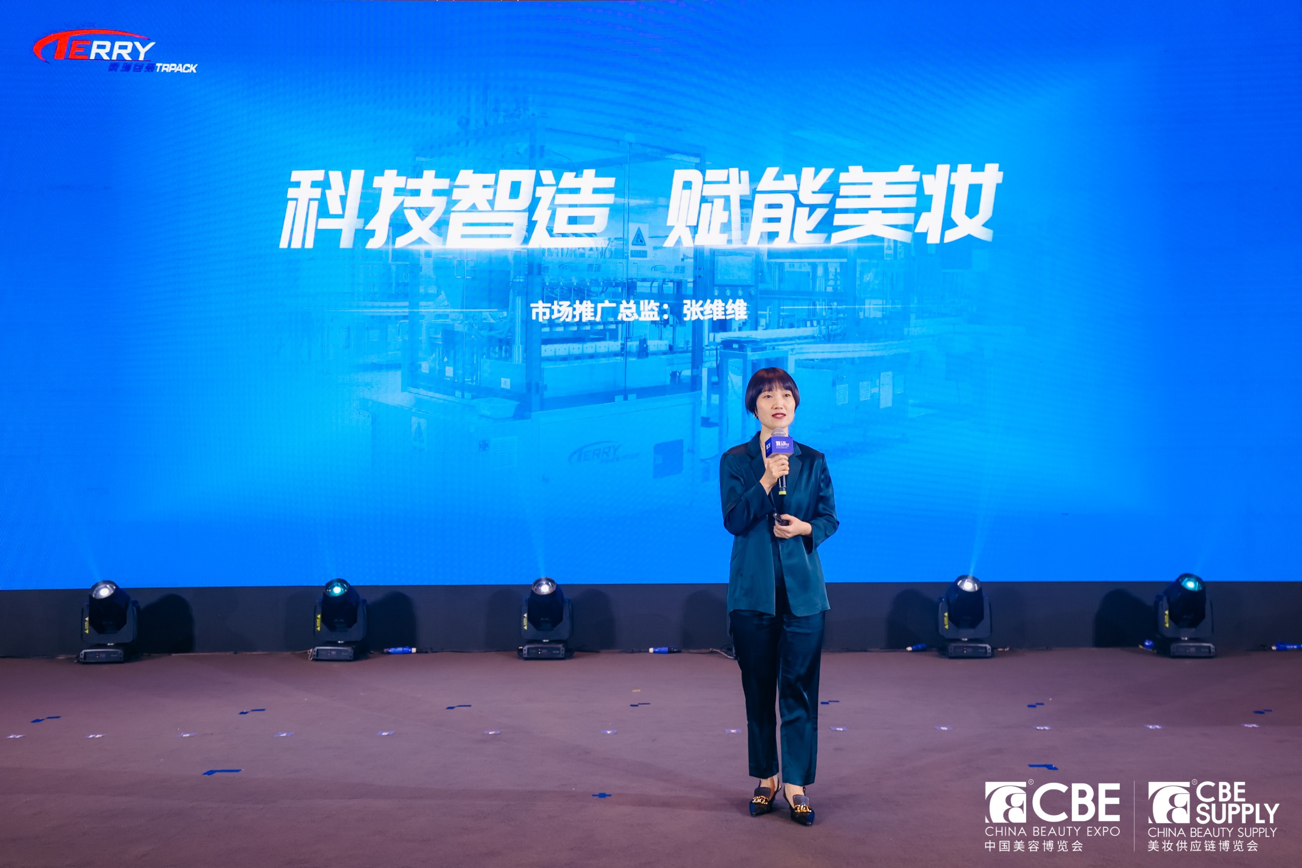 中國(guó)美容博覽會(huì)