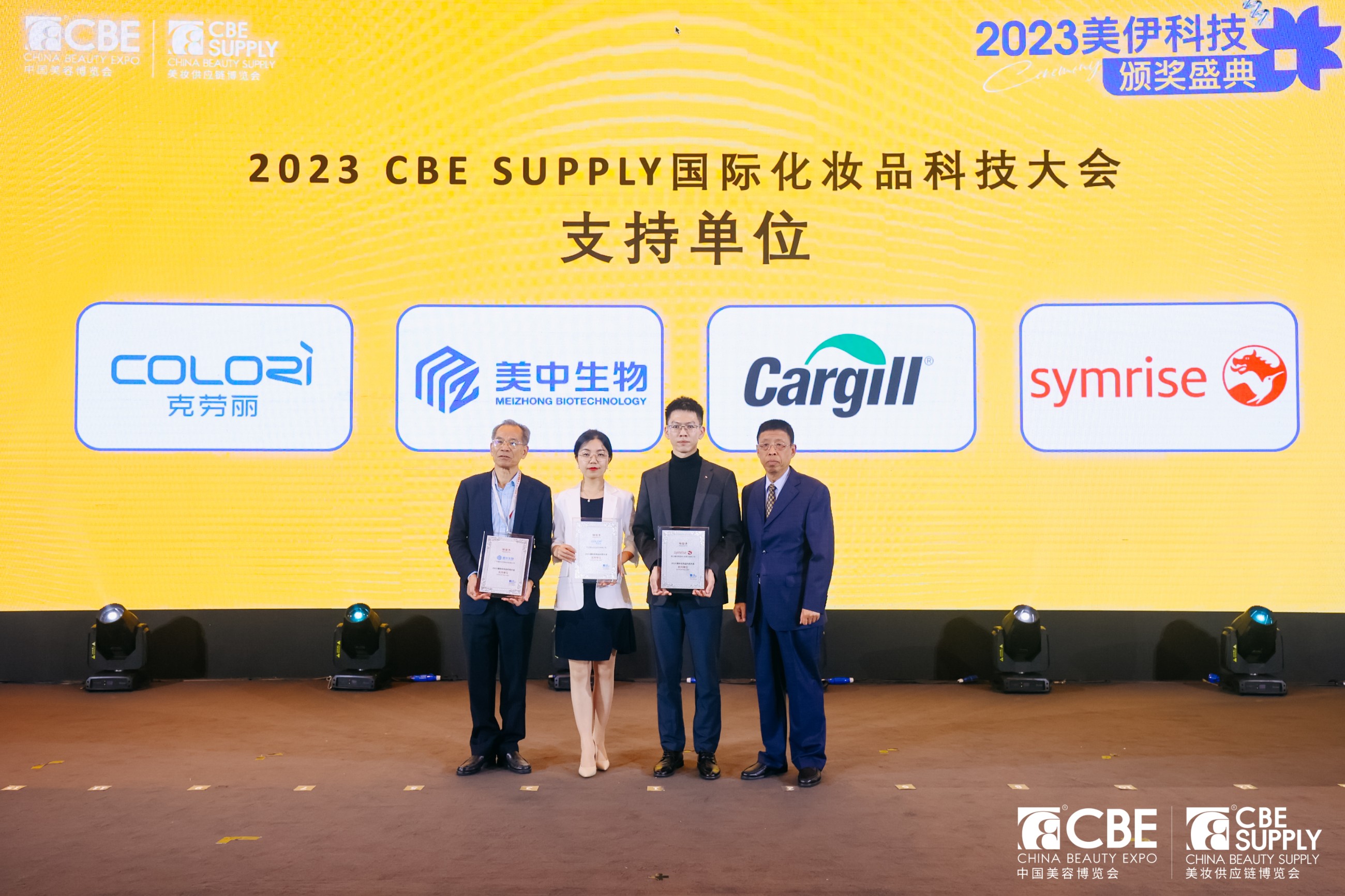 中國(guó)美容博覽會(huì)