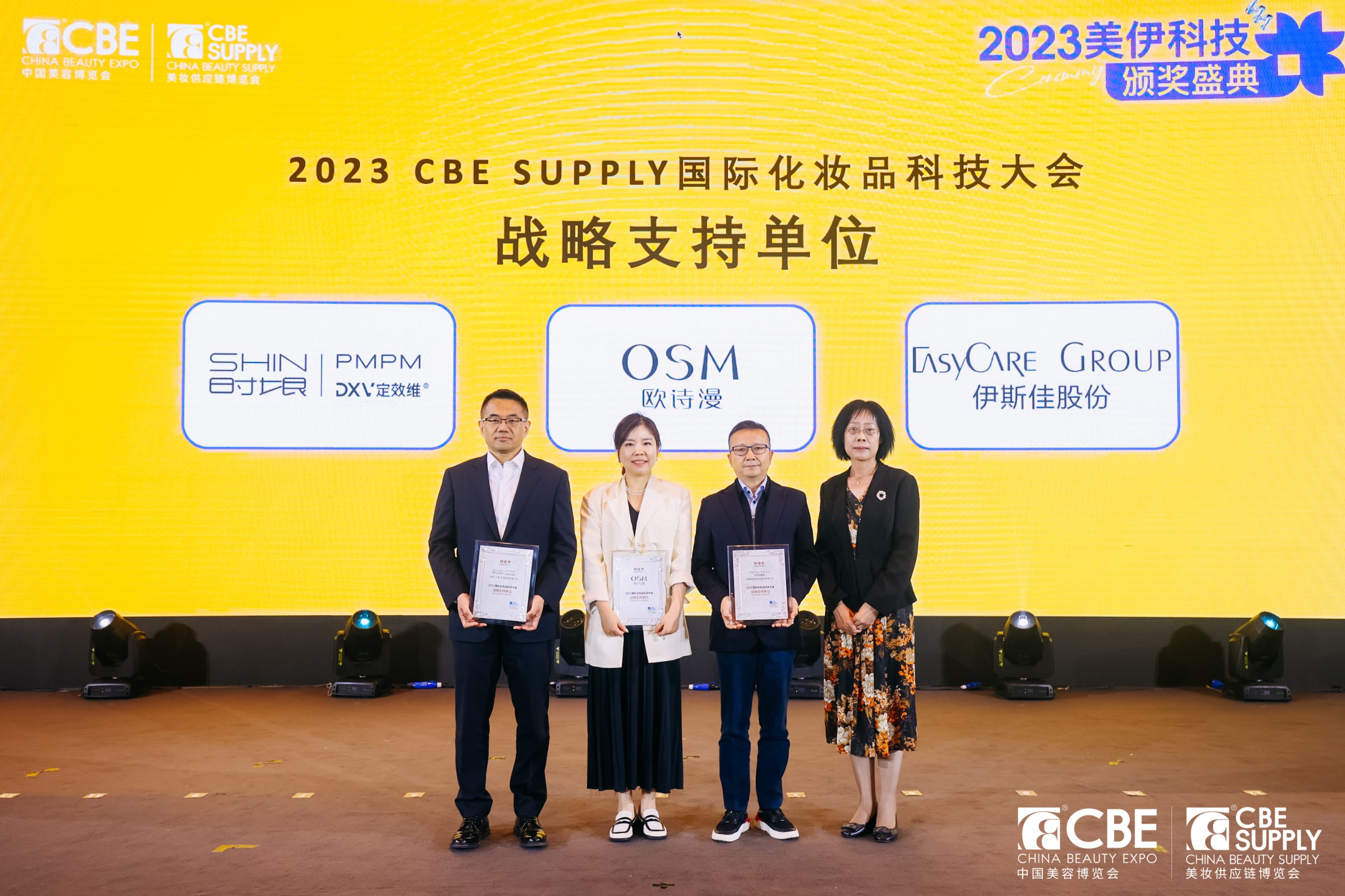 中國(guó)美容博覽會(huì)