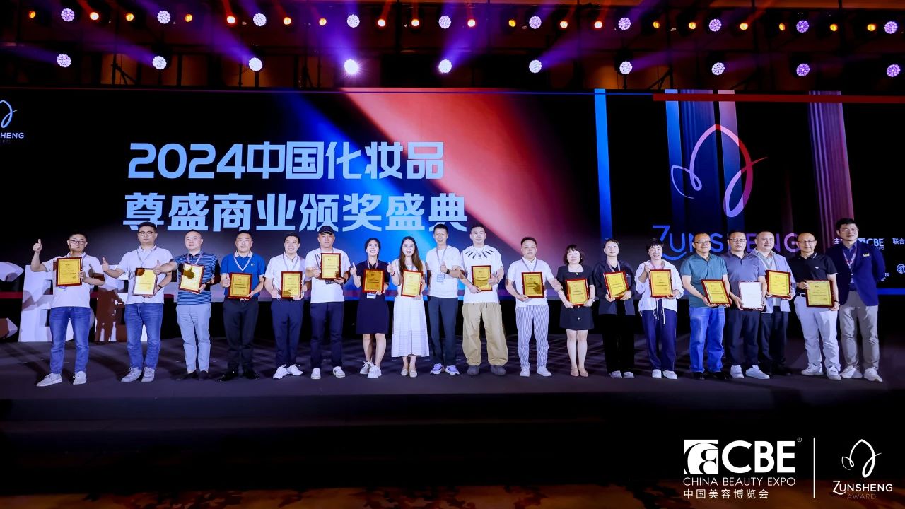 中國美容博覽會(huì)