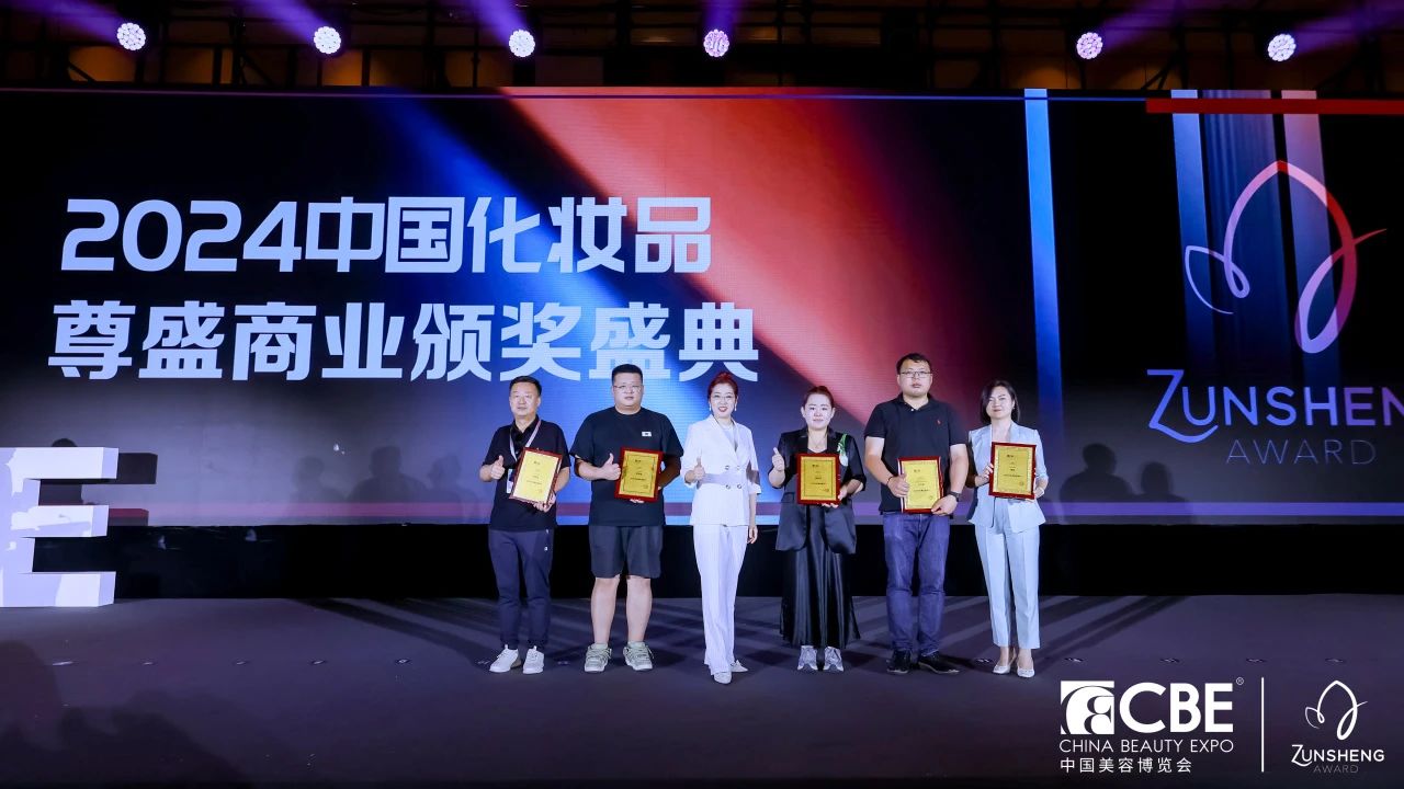 中國美容博覽會(huì)