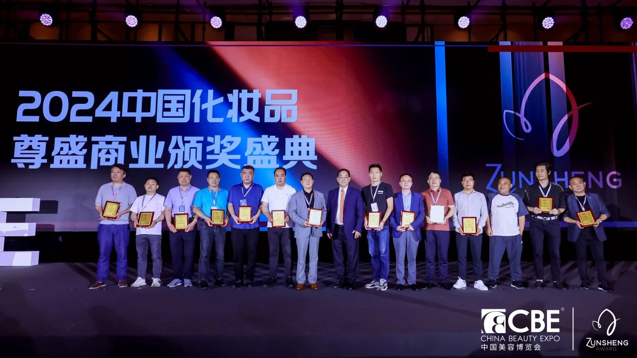 中國美容博覽會(huì)