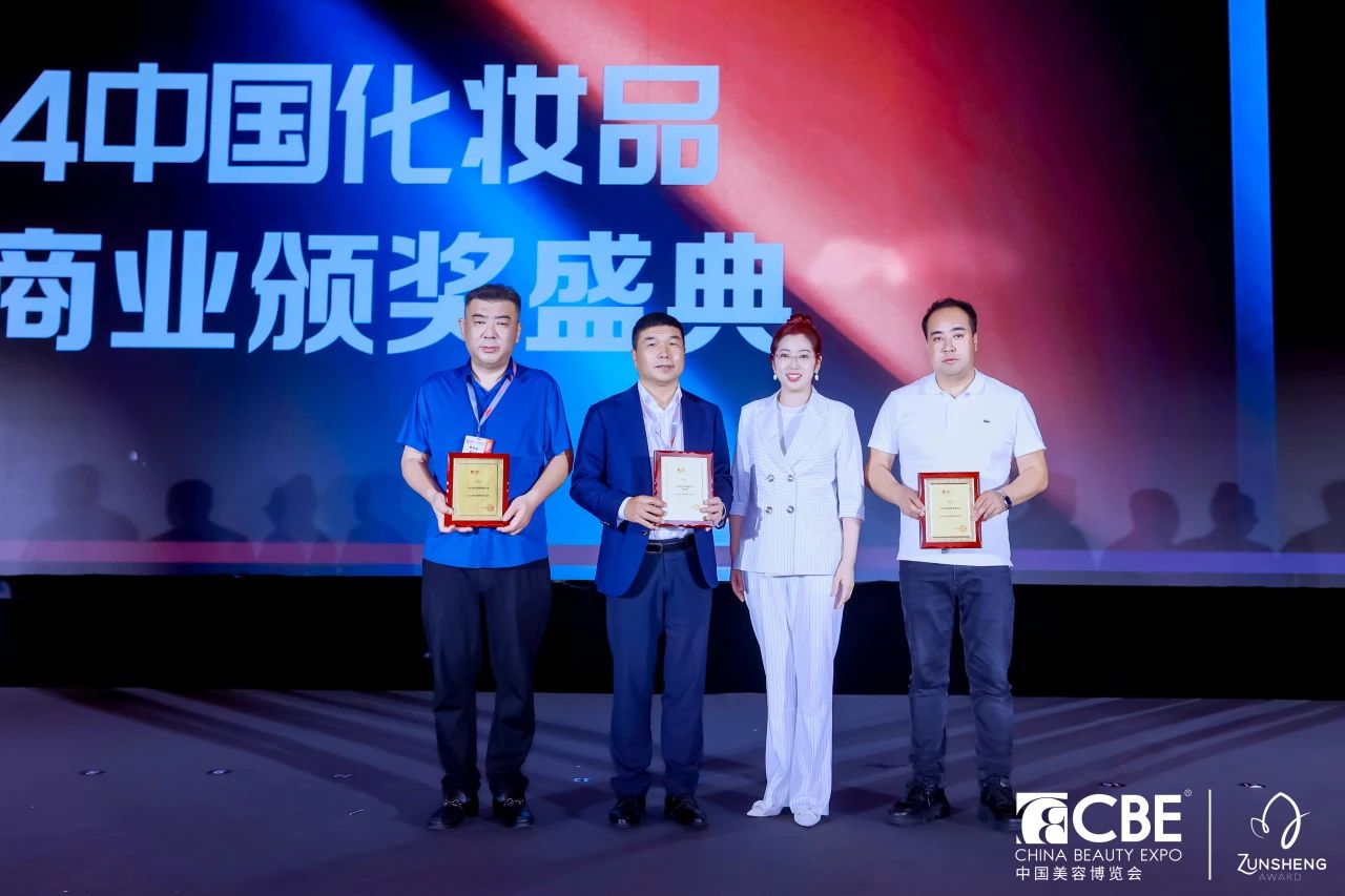 中國美容博覽會(huì)