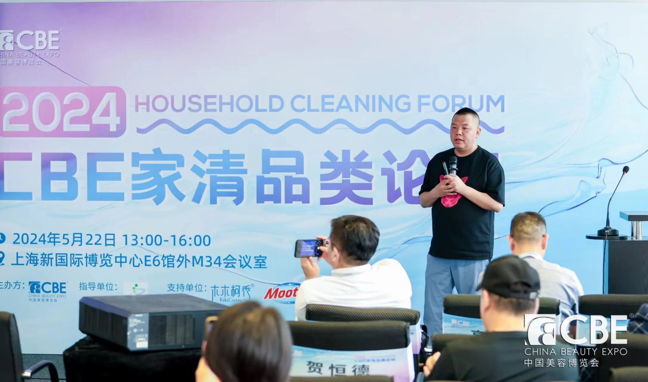 中國美容博覽會(huì)