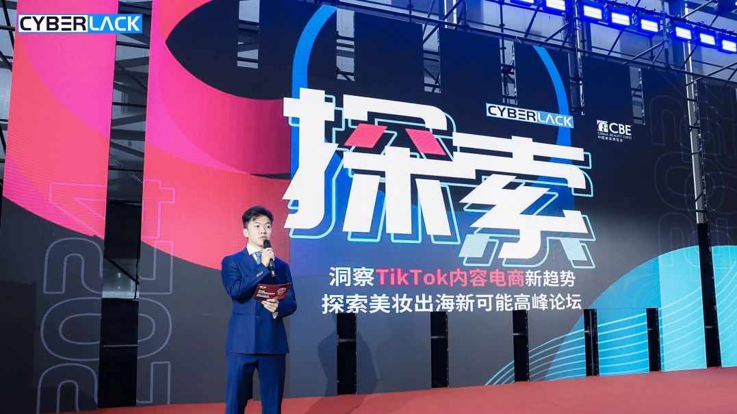 中國(guó)美容博覽會(huì)