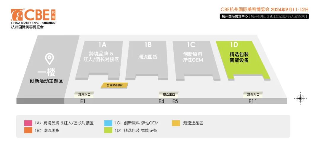 中國(guó)美容博覽會(huì)