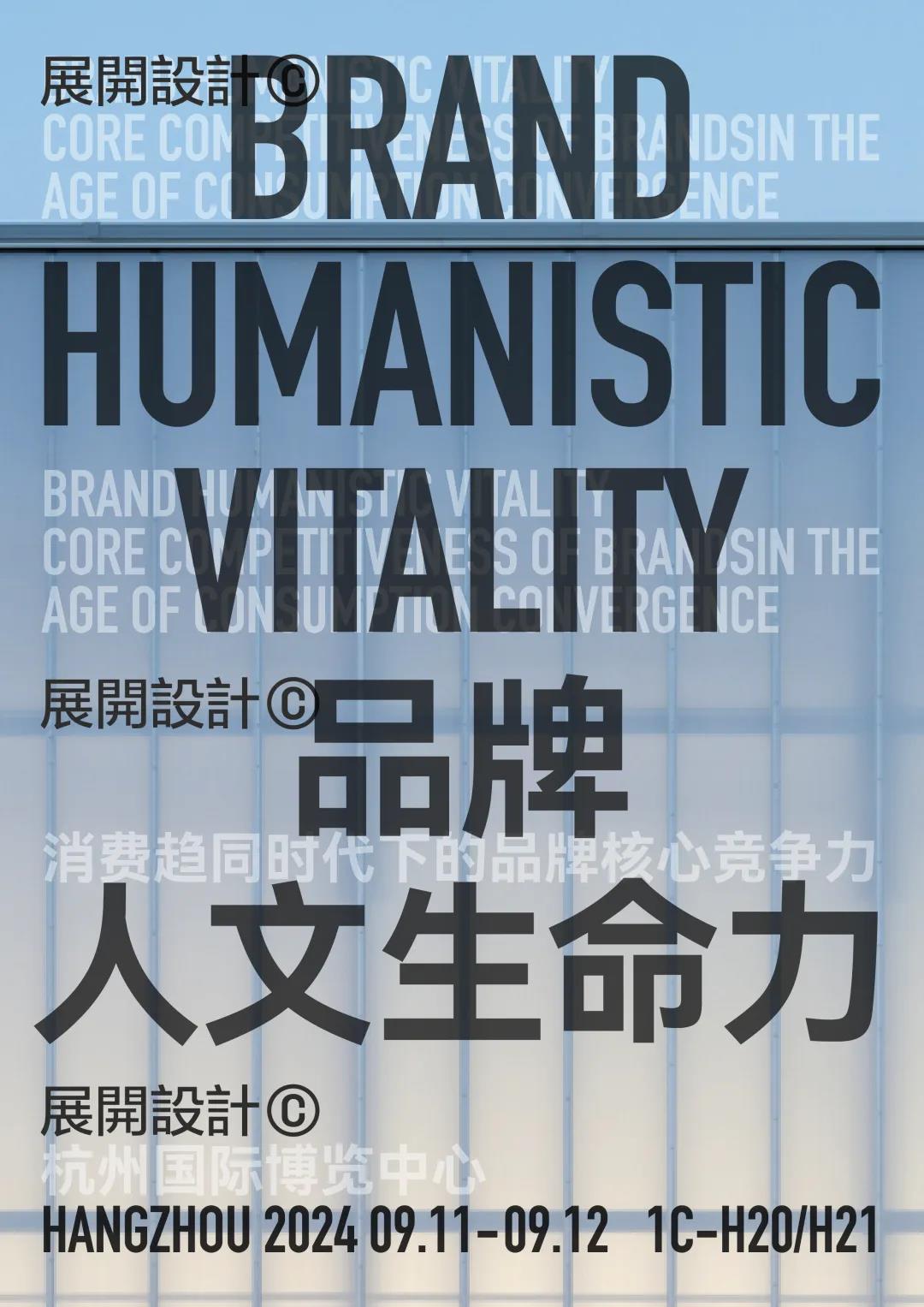 中國(guó)美容博覽會(huì)