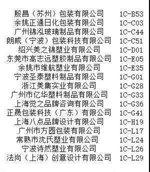 中國(guó)美容博覽會(huì)