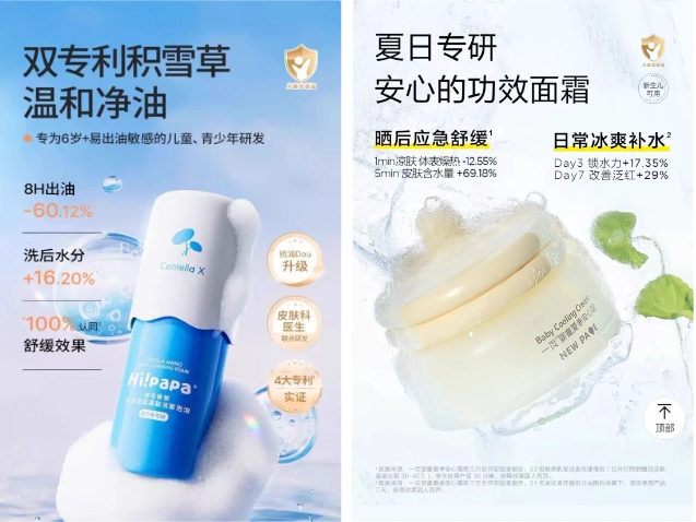 中國美容博覽會