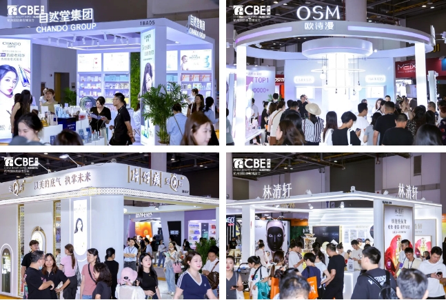 中國(guó)美容博覽會(huì)