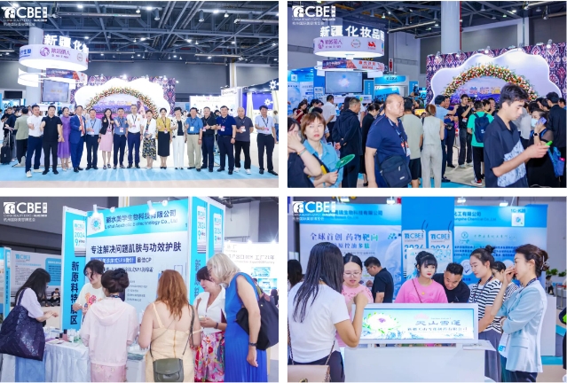 中國美容博覽會