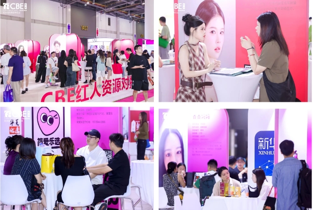 中國美容博覽會