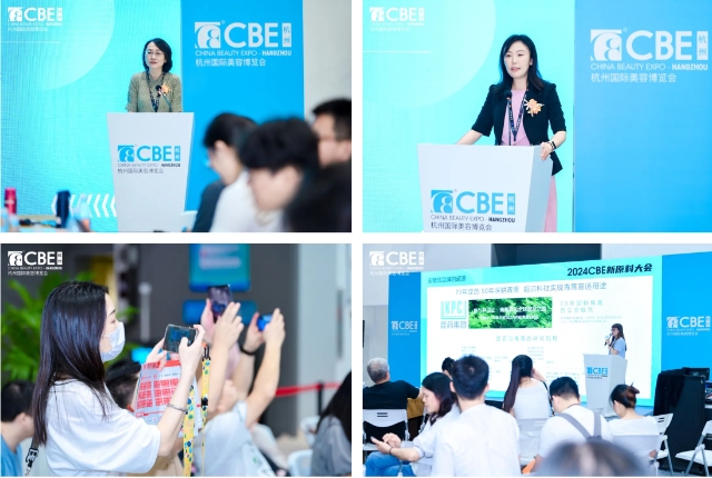 中國美容博覽會