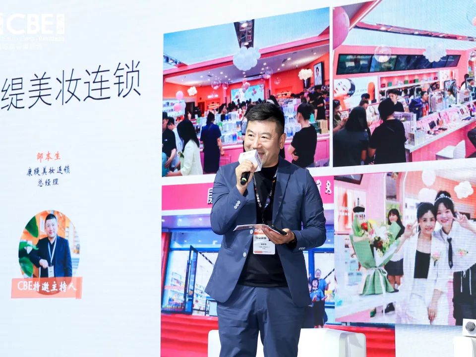 中國美容博覽會 圖片